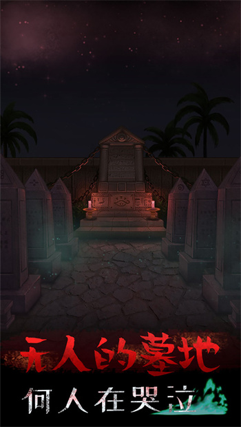 恐怖乌鸦 截图3