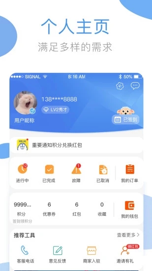 海狸洗衣机app 3.14.1 截图4