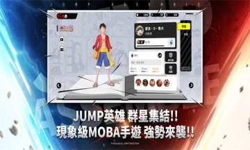 JUMP群星集结手机版 截图1