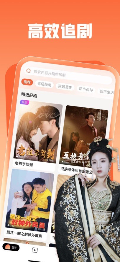 繁星剧场 截图2