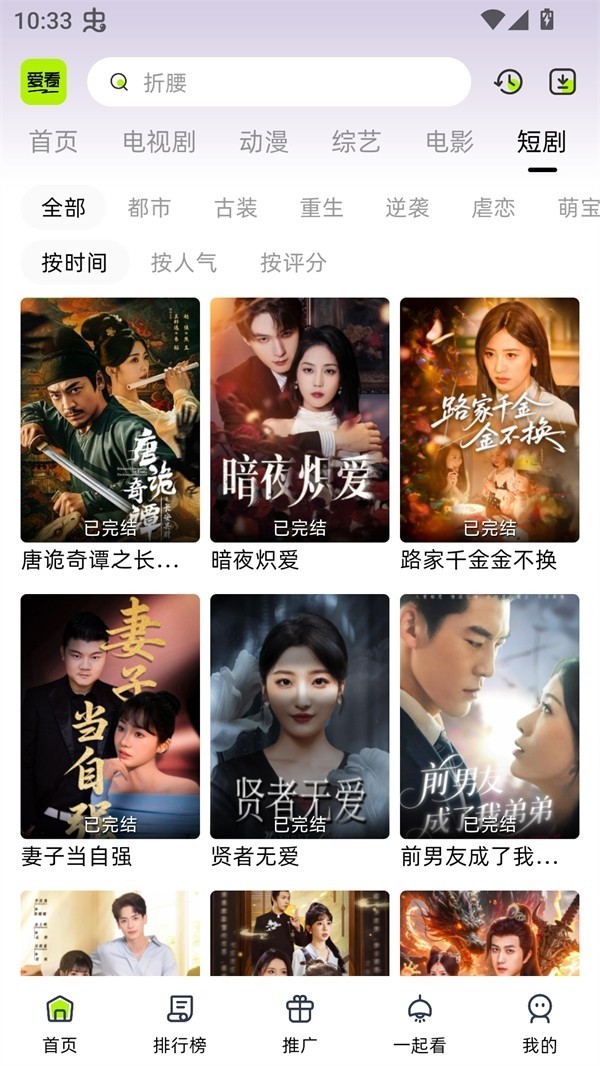 爱看剧场2026 截图1