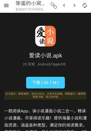 笨蛋的小窝资源库安卓最新版 截图2