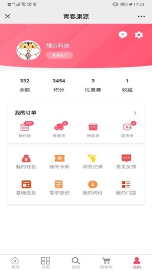 江西青春康源 截图2