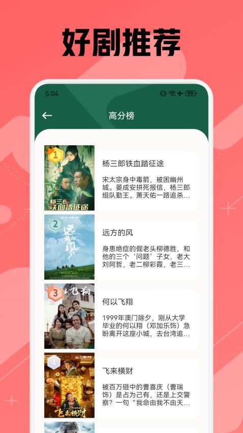 追剧狐播放器app 截图4