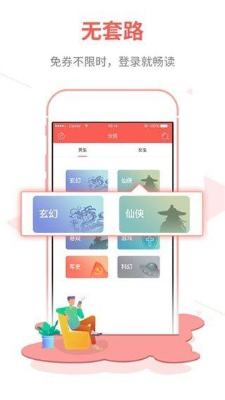 白鹿小说app