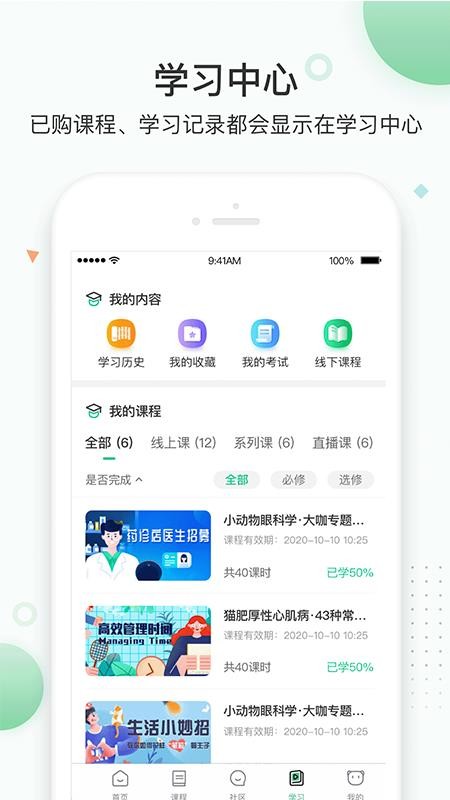 知跃 截图3