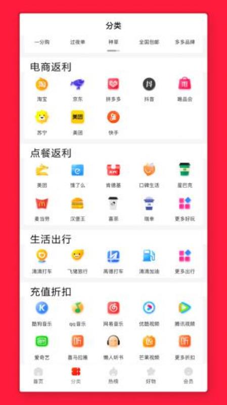 懒淘最新版 v0.0.106 截图1