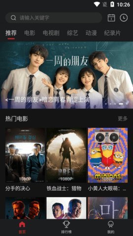 蓝光影视 截图1