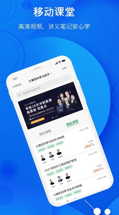 恒知时代app 截图2