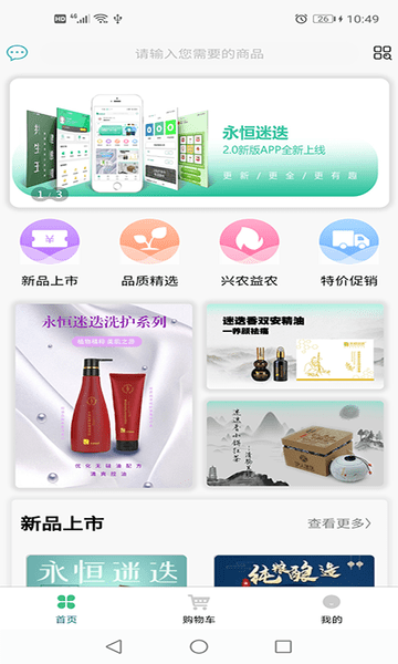 永恒迷迭app v2.10.3 1