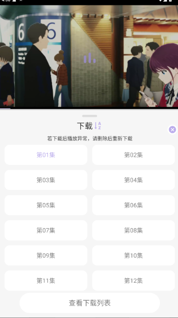 AkiAnime最新版 截图5