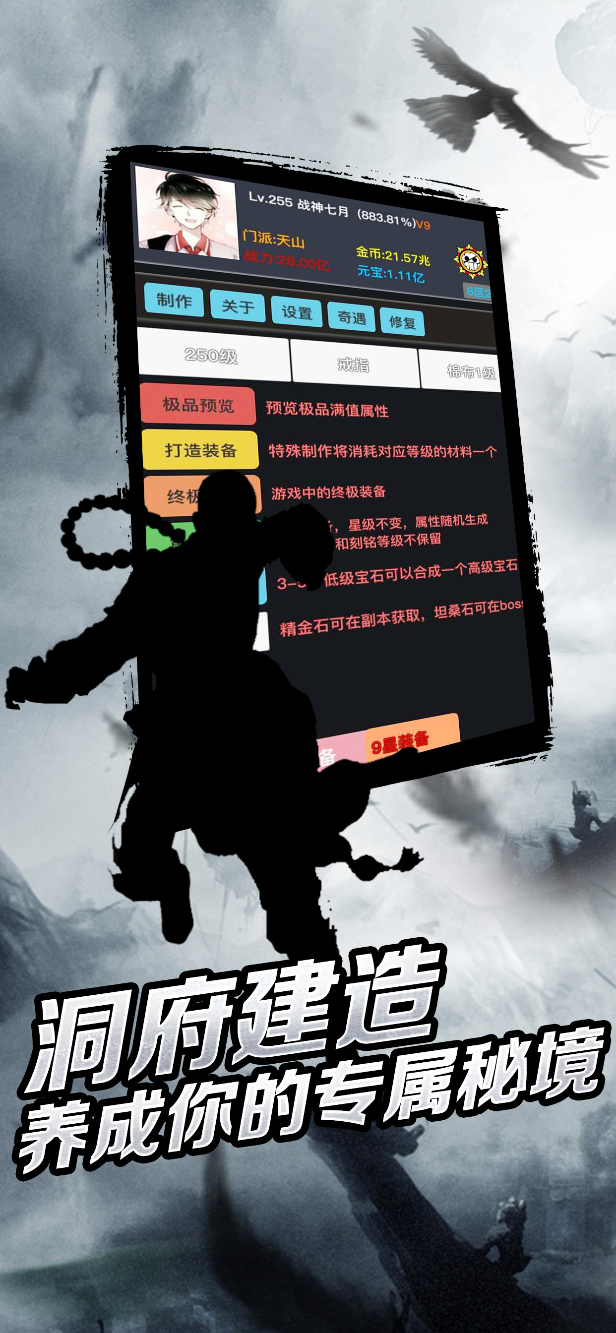 豪侠：狂浪乾坤 截图3