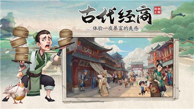 我是大东家无限内购版 1