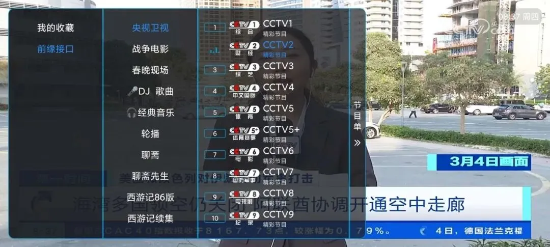酷9魔播app正版 截图3