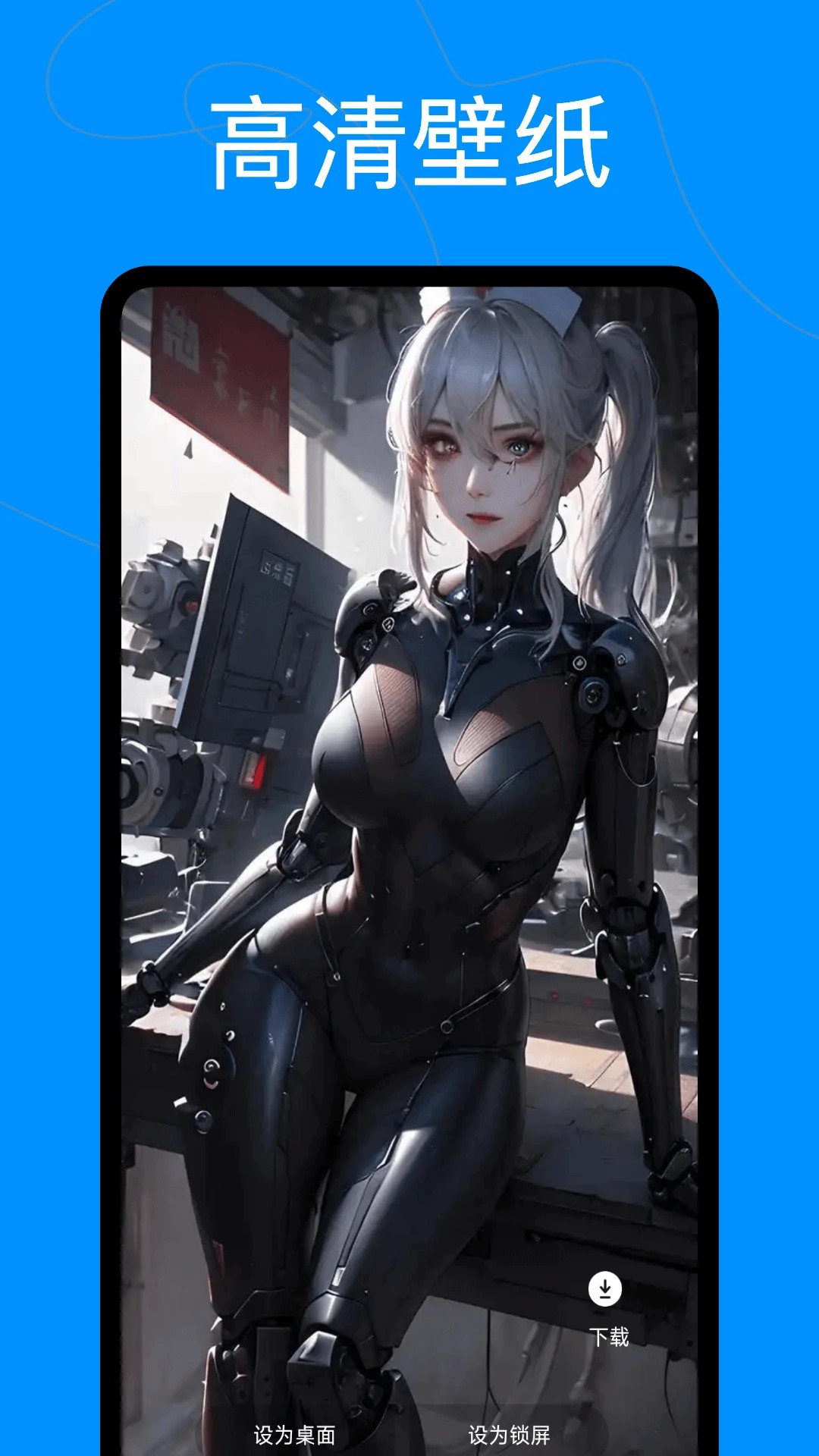 爱看机器人最新版本 截图3