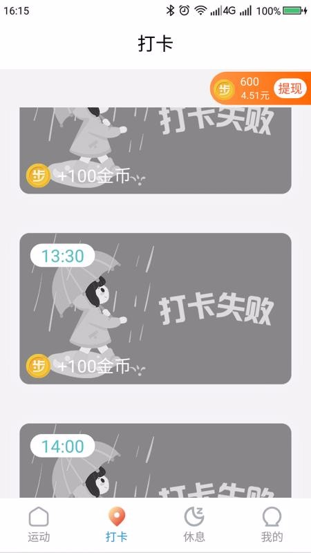 步步生金app最新版