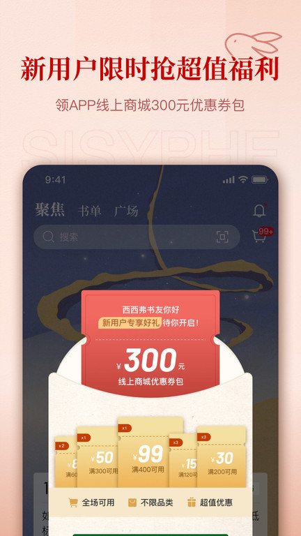 西西弗书店 截图1