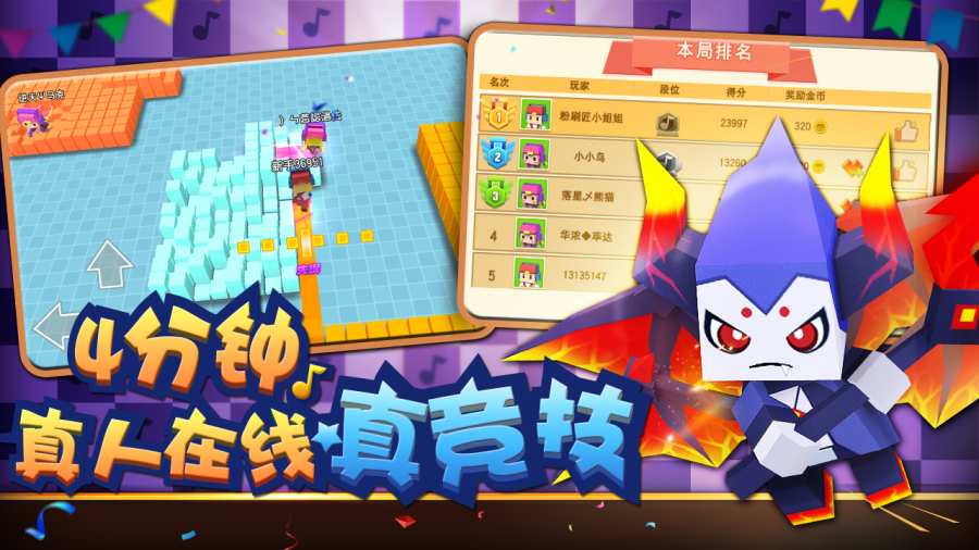 粉刷匠大作战最新版 截图1