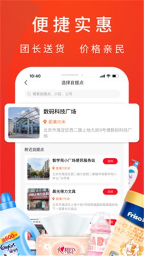 客心优选 截图4