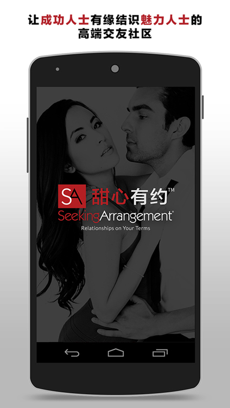 甜心有约app 截图4