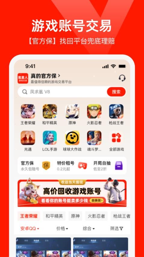 氪星人app v1.3 截图2