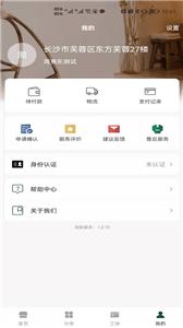 点石家装 截图1