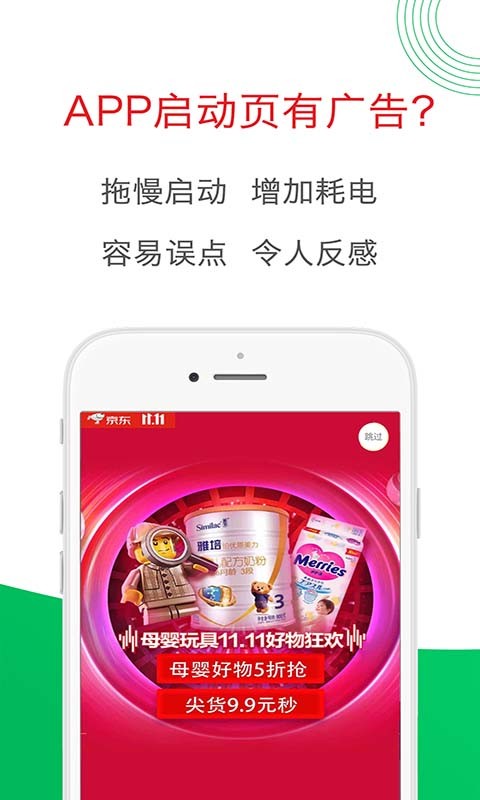 轻启动已解锁完整版 v2.24.0 截图3