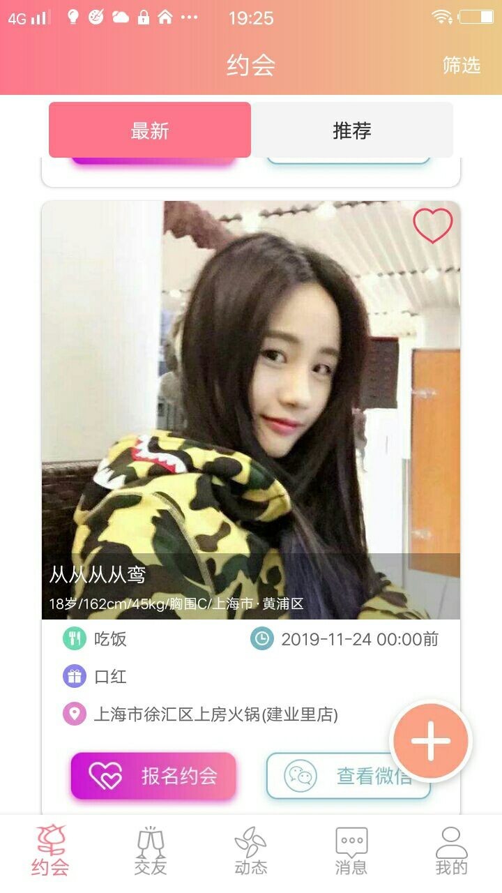 柚见 截图2