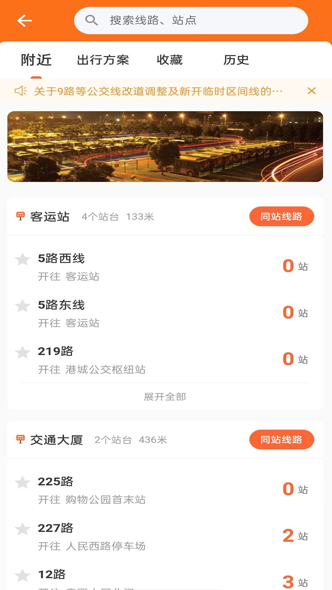 阳光好运app 截图3