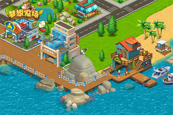 梦想农场最新版 截图2