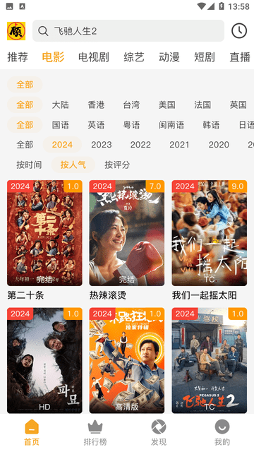 顾我追剧最新版2026 截图2