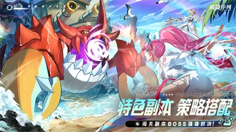 破晓序列手游 截图2