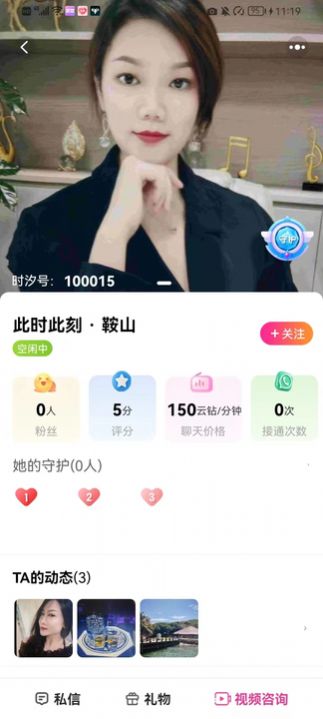 时汐app