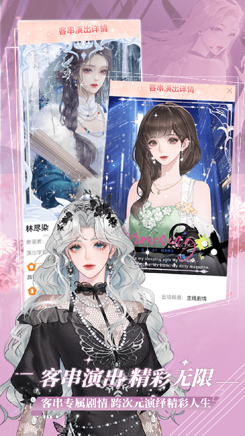 橙光阅读器无限鲜花解锁版 截图2