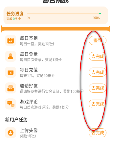 一心互娱游戏app 截图1