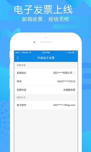 团子出行 8.1.1 截图3