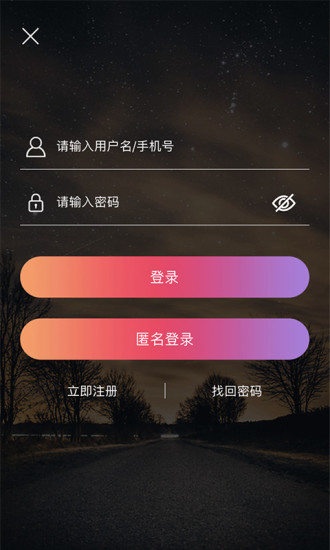 中业考研软件 v2.5.2 截图1