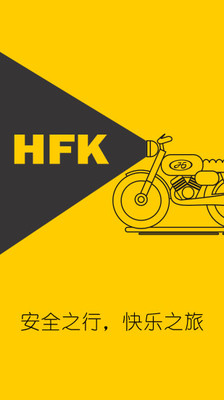 HFK行车记录仪app v1.6.15 1