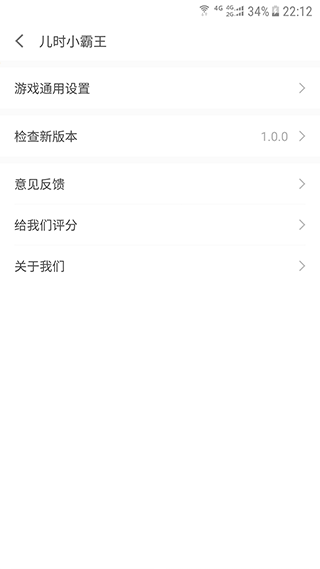 儿时小霸王app 截图2