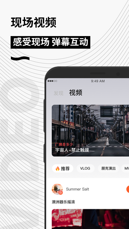 秀动票务app 截图4