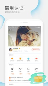 宠屋app 截图3
