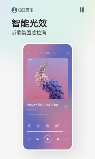 QQ音乐2026最新版