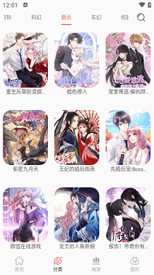 NF漫画大全APP