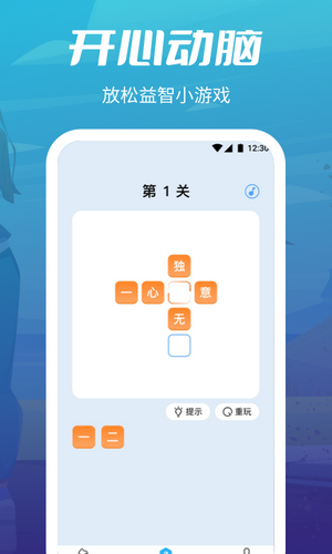 疯狂走步 截图1