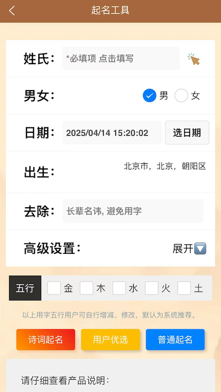 康熙字典专业版免费 截图1