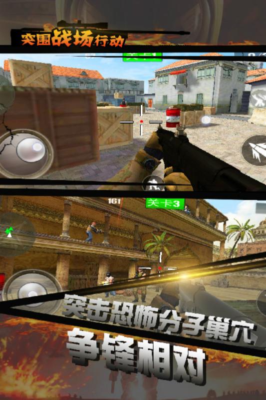 突围战场求生行动 截图2