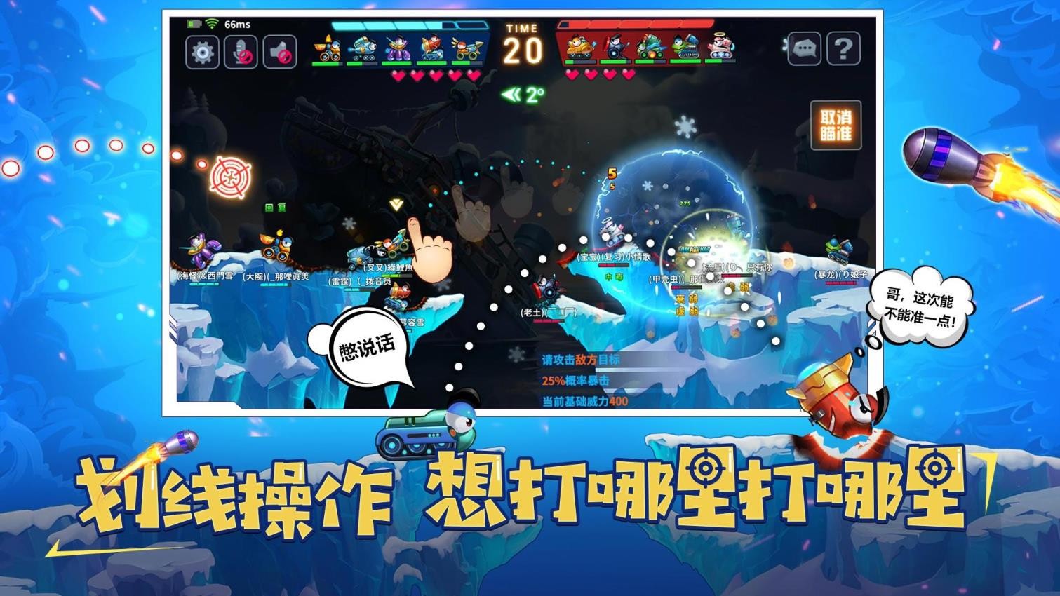坦克大决战游戏手机版 截图2