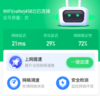 乐飞免费WiFi管家 v1.0.0 1