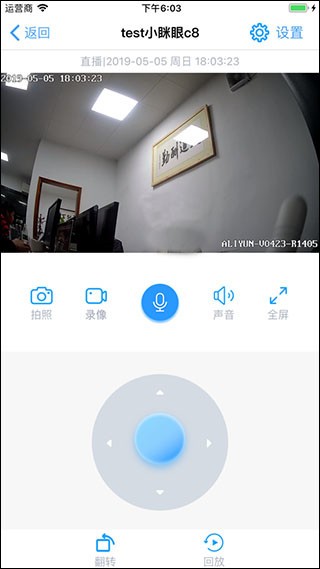 小眯眼APP 截图4