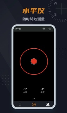 超级准指南针最新版 截图3